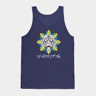 Philippine Sun Tribal line Art Tiger / Baybayin word Masidlak (Shining very Bright) Tank Top